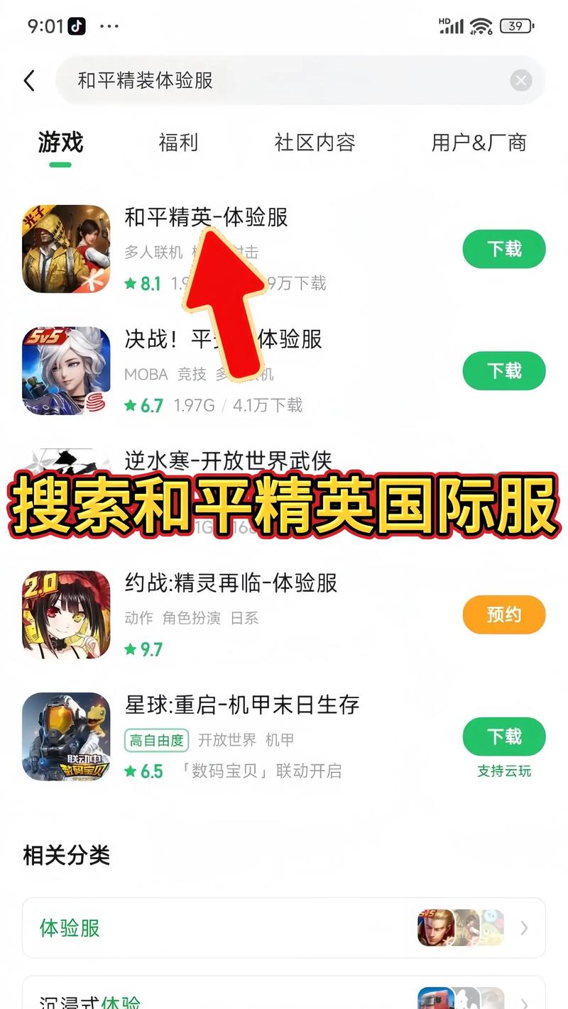 和平精英辅购买入口网页版截图