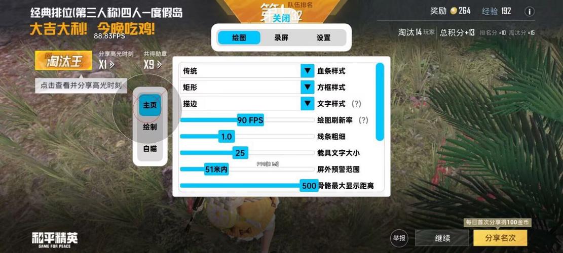 和平精英悬浮窗辅助器免费截图