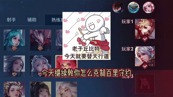 百里守约和什么辅助最配截图