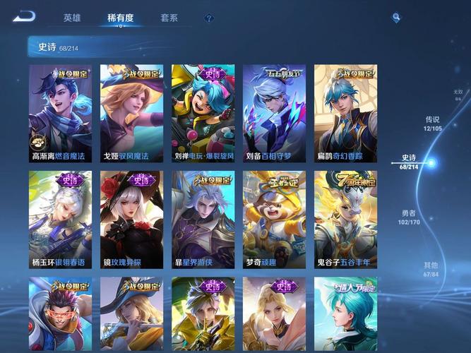 王者v8可以共享皮肤吗截图