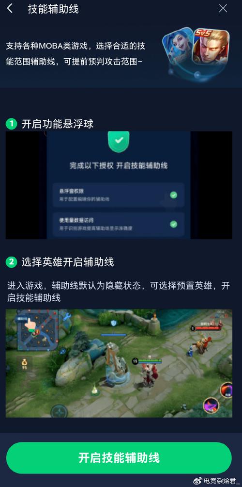 王者荣耀作弊菜单+悬浮球+下载截图
