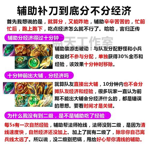 辅助带斩杀会抢经济吗截图