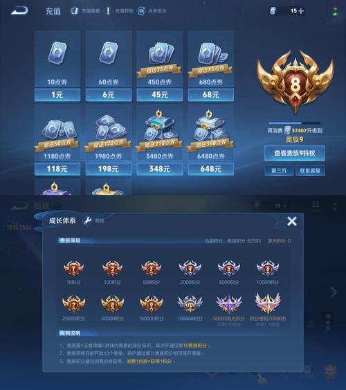 王者黑号卡网截图