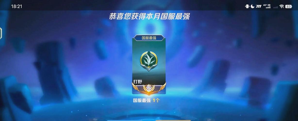 王者荣耀打野刷经济技巧截图