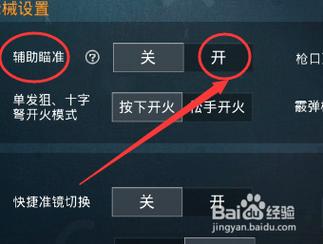 和平精英开科技教程缩略图