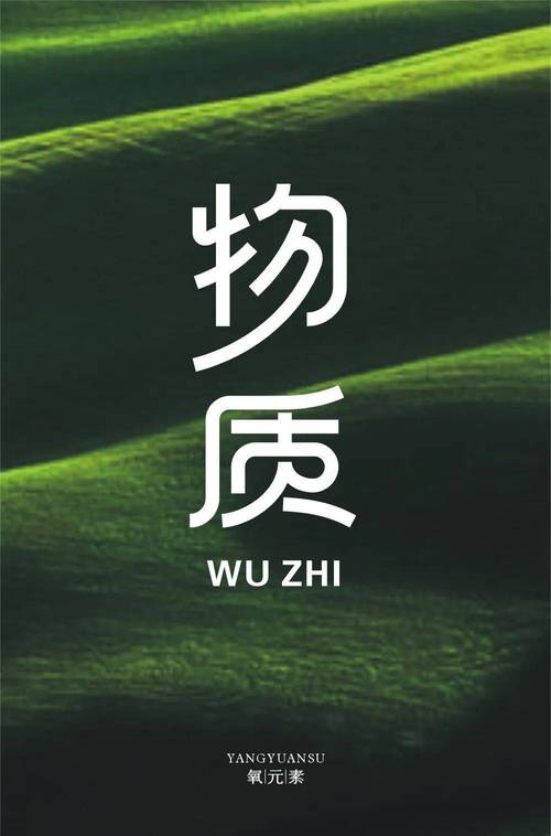 物质透截图