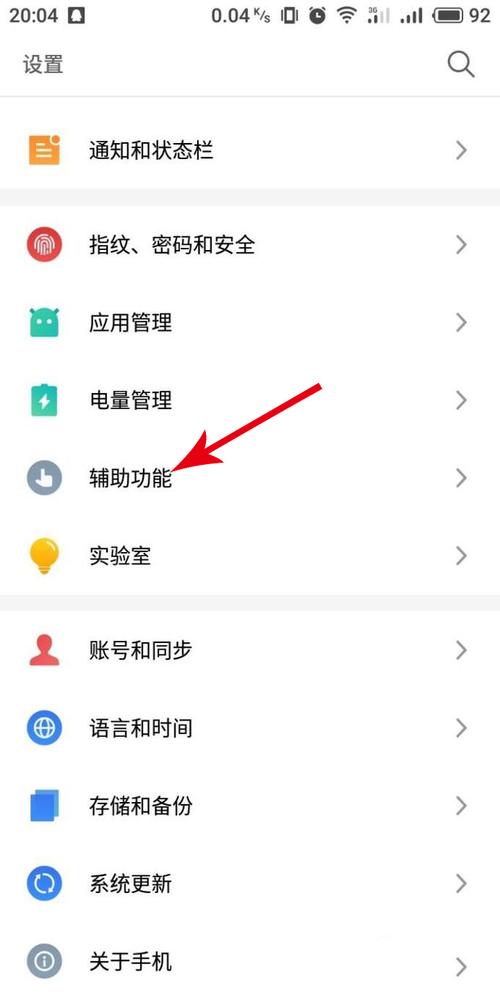 手机不支持陀螺仪如何强制开截图
