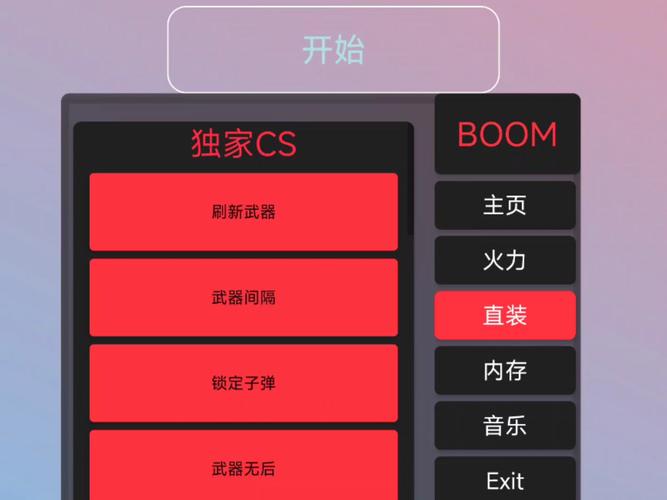 暗区悬浮窗辅助器软件截图