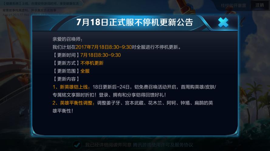王者修改器(免费)最新版本更新内容介绍截图