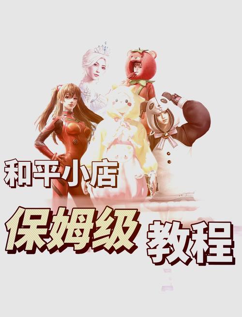 和平精英官网外设购买入口图标