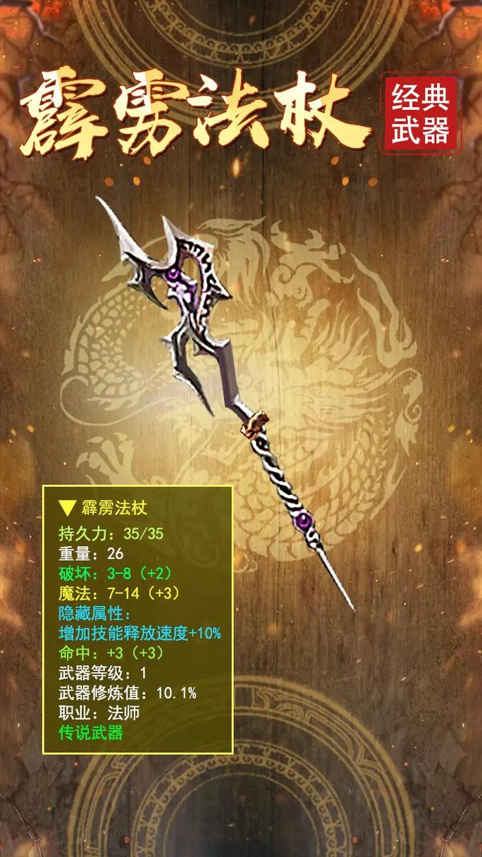 传世武器美化包缩略图