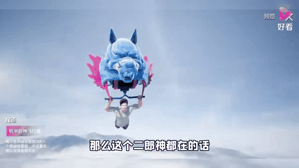 和平精英哮天犬回归版缩略图