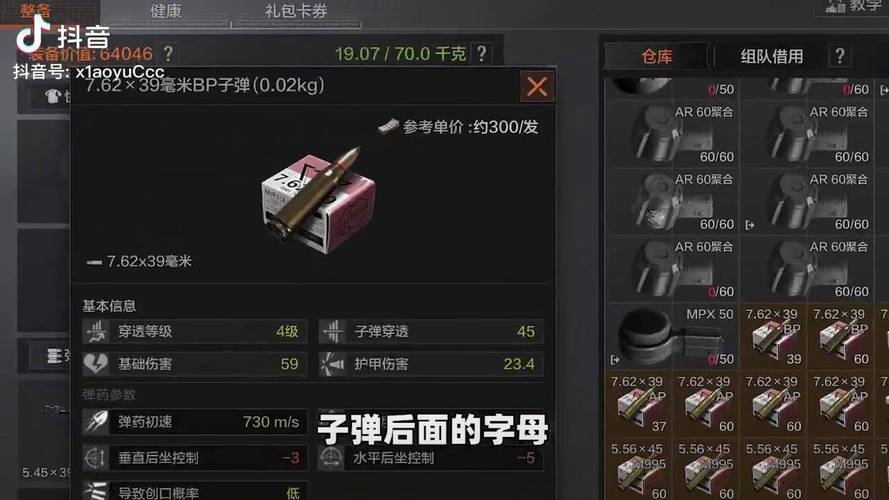 暗区子弹商人脚本截图