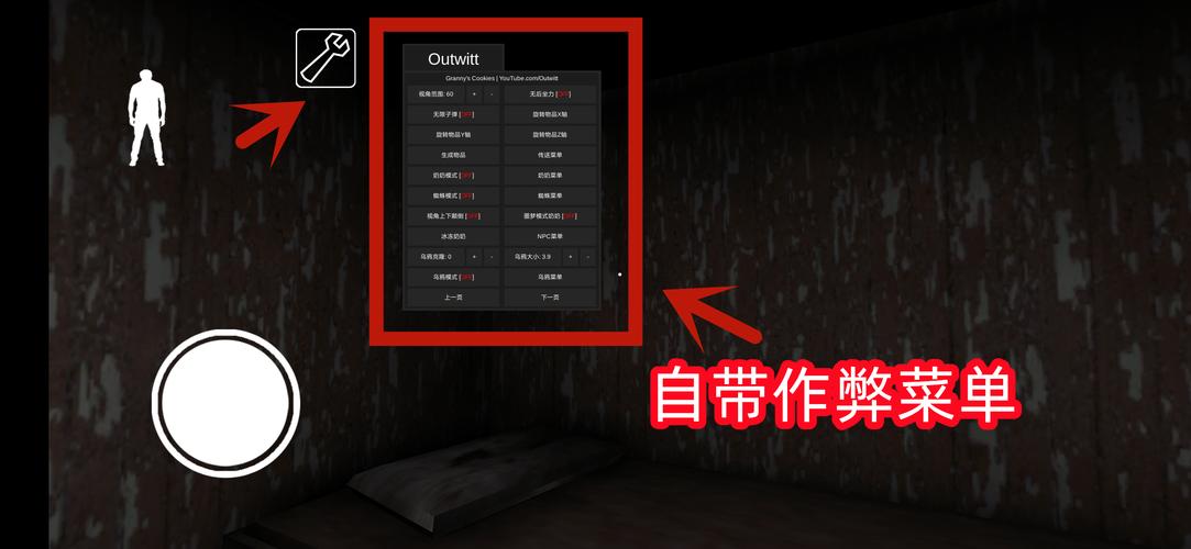 暗区MOD开挂菜单(中文)截图