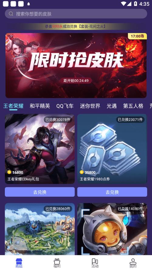 v10大神领皮肤下载截图