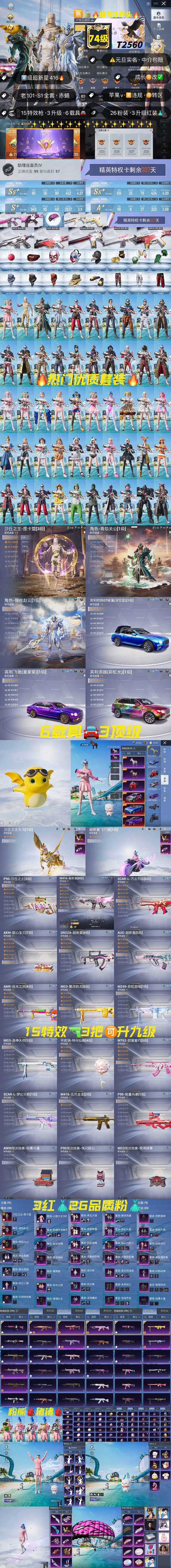 和平精英微信付款的步骤详解截图