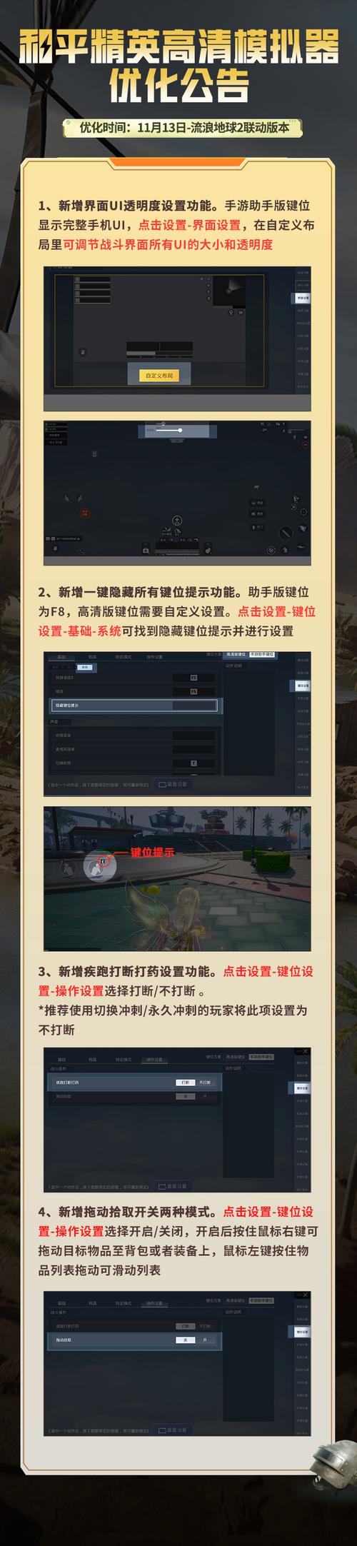和平精英怎样召唤机器人截图