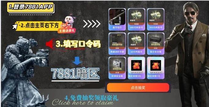 暗区iOS科技辅助购买