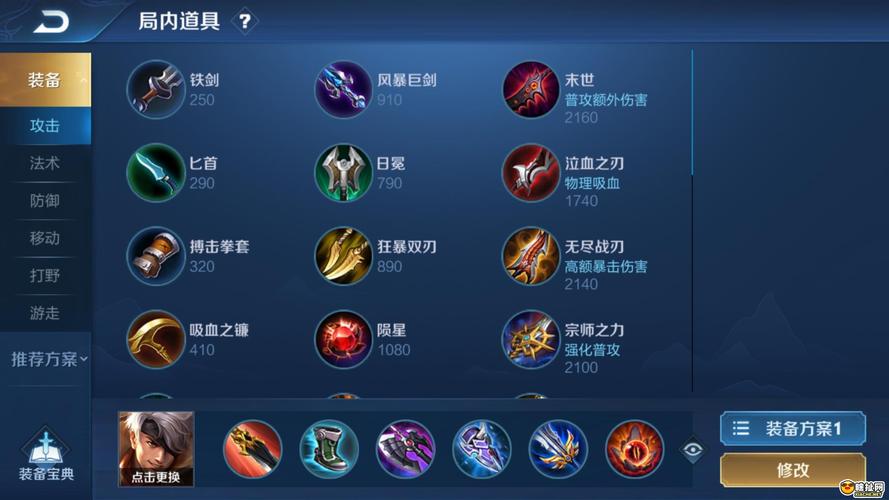 王者荣耀增加伤害挂截图