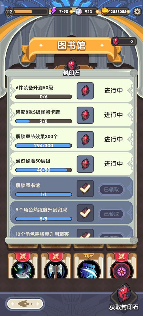 勇者秘境刷熟练度免费下载截图