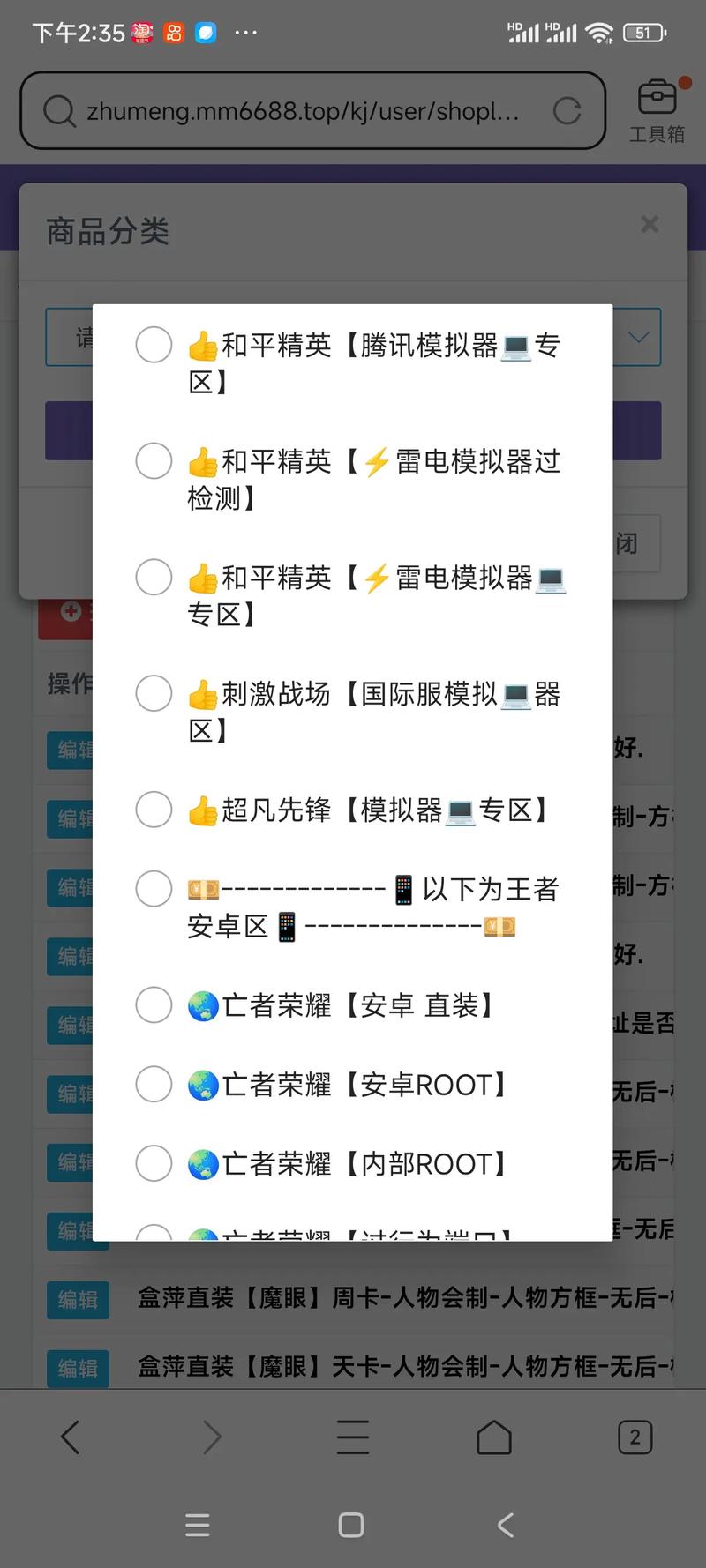 和平精英买外挂网站