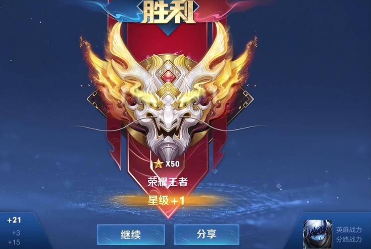 王者有跳段机制吗截图