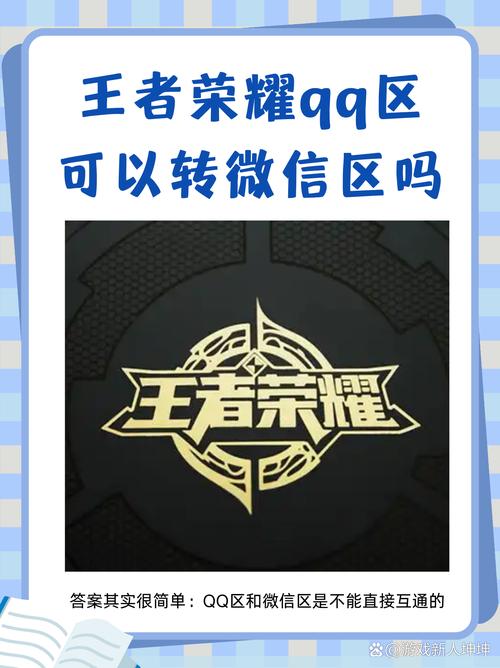 王者荣耀修改器qq群号截图