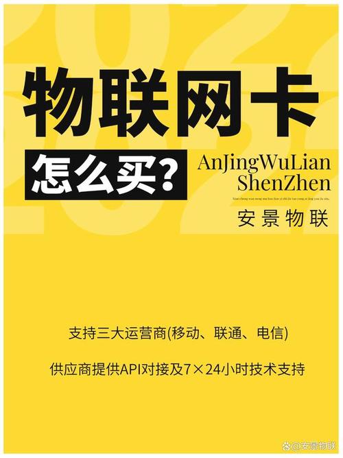 物联网卡购买商城截图