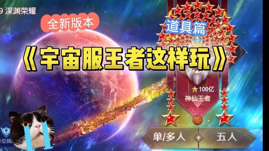 王者荣耀宇宙服下载入口截图