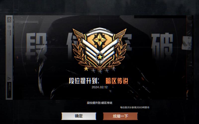 暗区什么段位算大佬截图