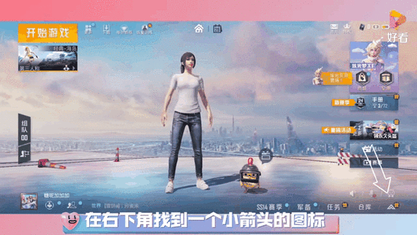 和平精英白开水挂最新版本更新内容分享分享截图