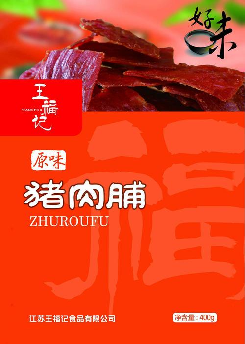 猪肉辅哪的好截图