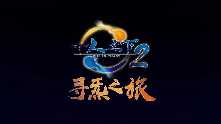 一人之下2旅游地点截图