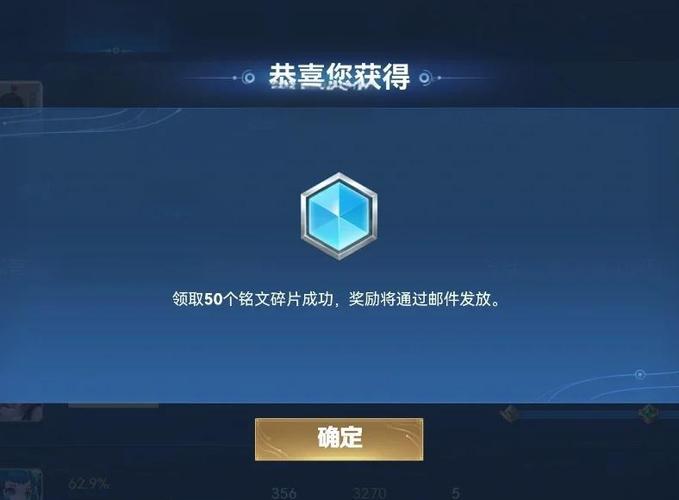 小号怎么弄满级铭文截图