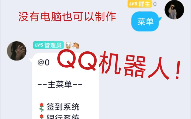 QQ周报机器人是干嘛的截图