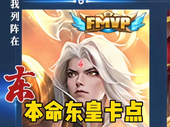 喜欢玩东皇的人性格截图