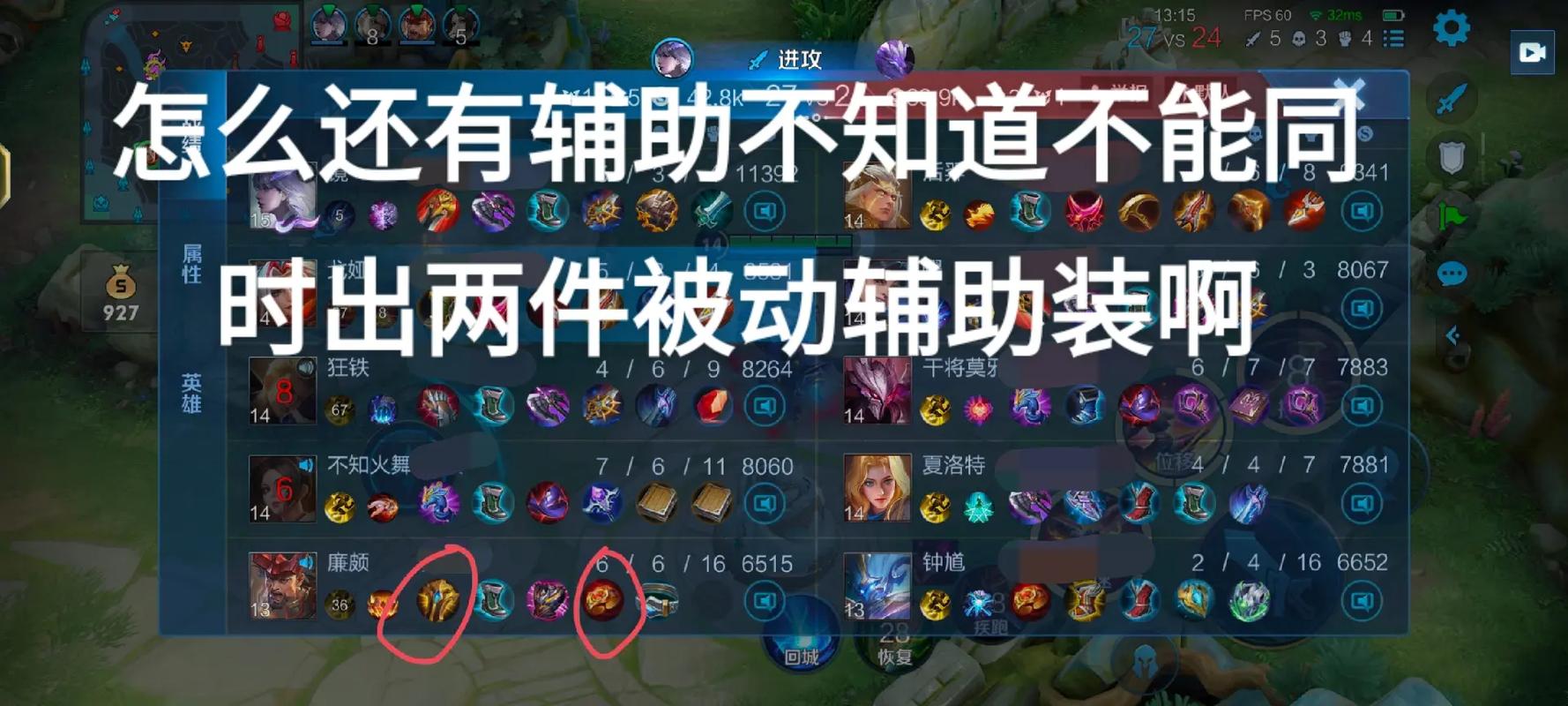 两个人出辅助装叠加吗截图