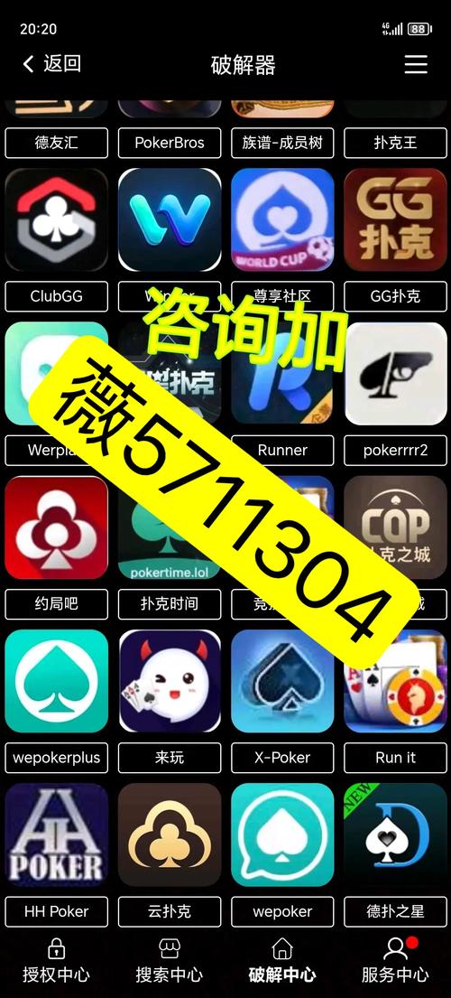 外挂购买截图