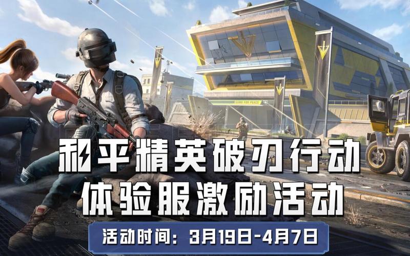 和平哪个模式有战斗机截图