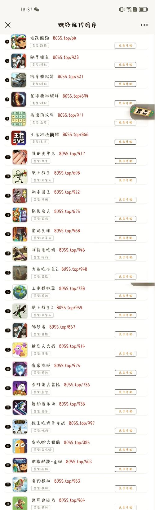 王者荣耀脚本怎么写截图