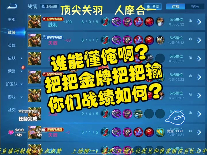 打野打打野突然加金币了怎么恢复截图