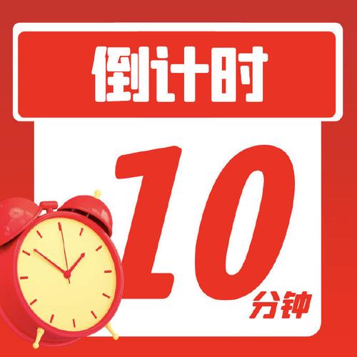 倒计时10小时翻倍领金币截图