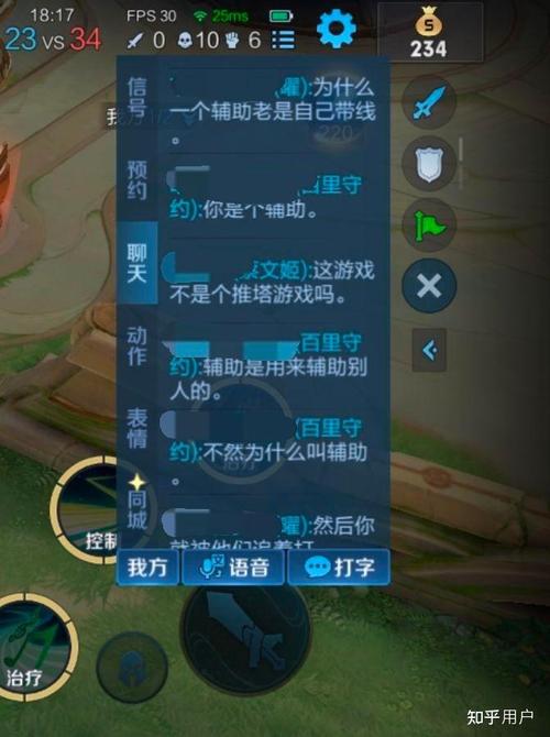 王者骂人不会被禁的脏句截图