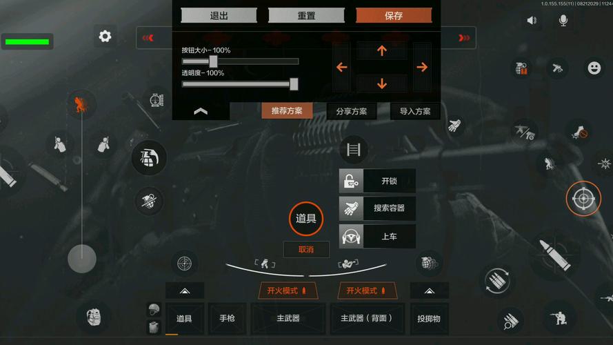 暗区突围辅助准星怎么弄截图