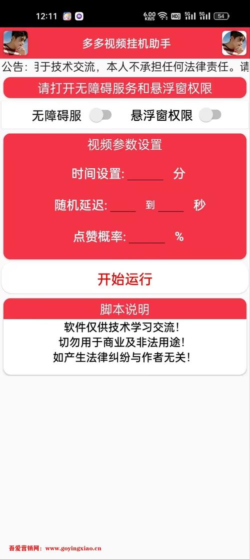 刷金自动挂机助手最新版本更新内容介绍截图
