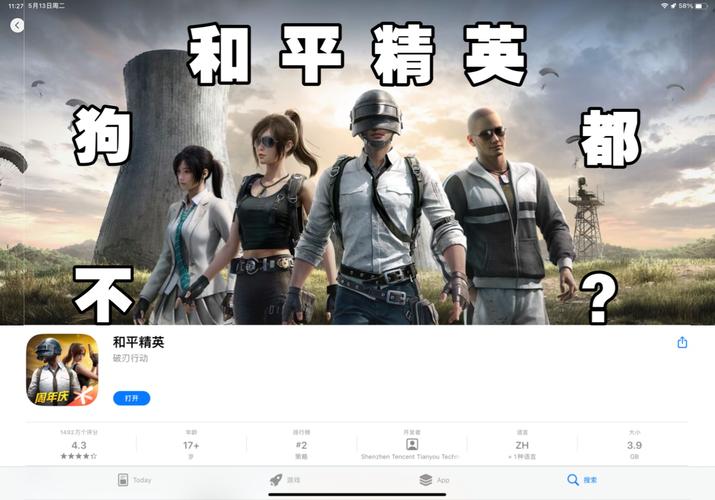 和平精英1元科技入口截图