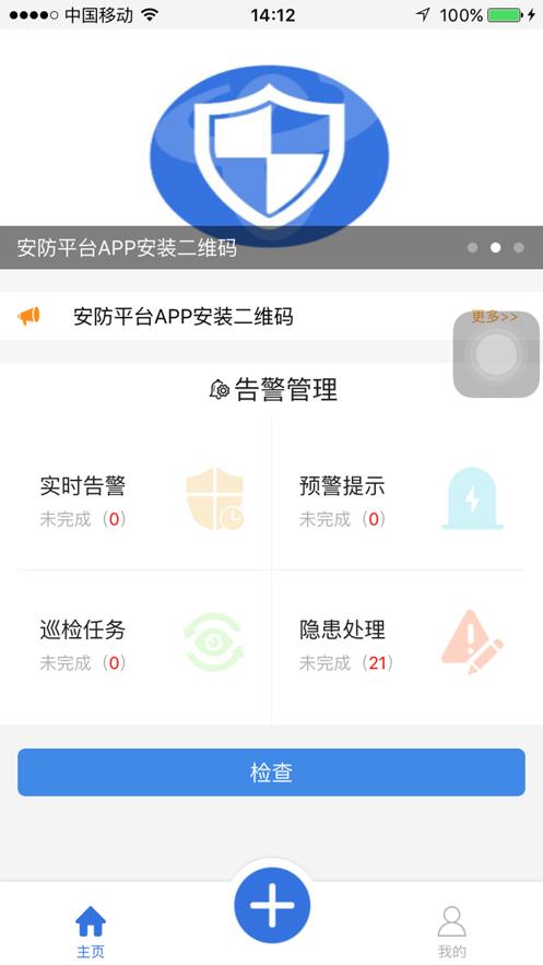 安防透视辅助器下载安装最新版本更新内容截图