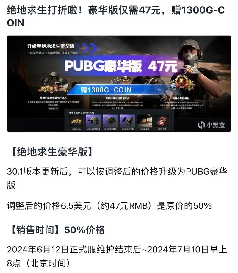 PUBG低价挂购买渠道截图