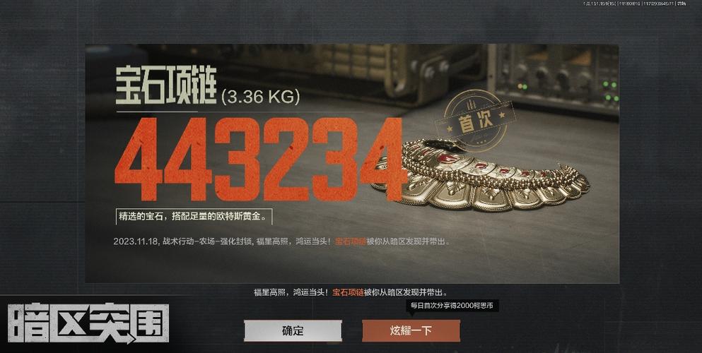 暗区出金率修改器截图