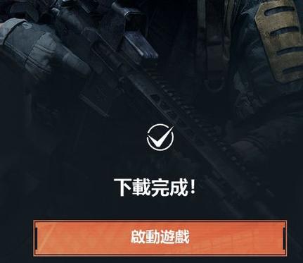 暗区突围文件抢子弹下载截图